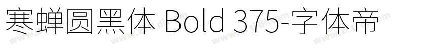 寒蝉圆黑体 Bold 375字体转换